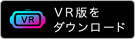 アプリダウンロードボタン